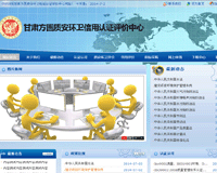 甘肅方圓質安環(huán)衛(wèi)檢驗認證評價中心